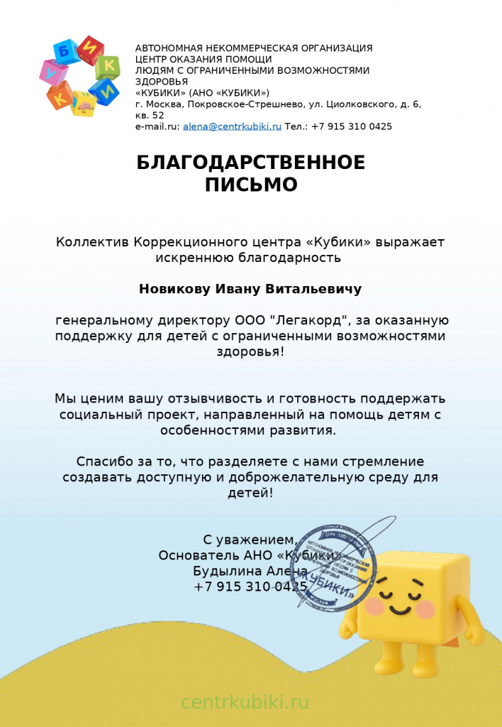 Кубики